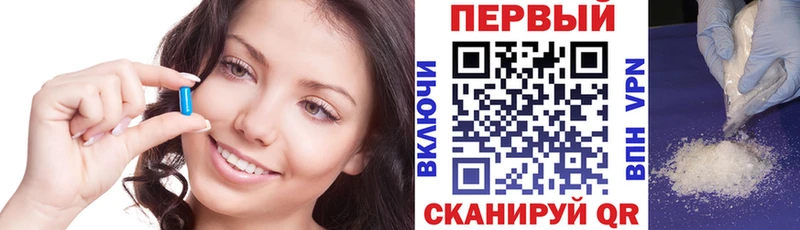 АМФЕТАМИН Розовый площадка состав Новороссийск