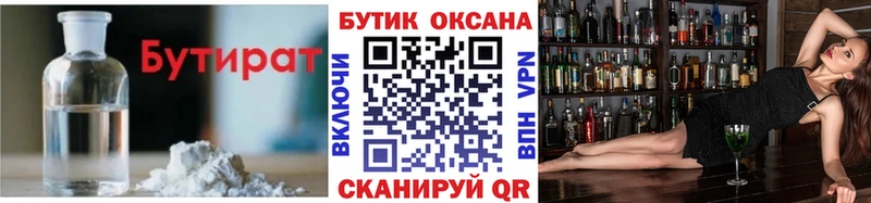 Бутират оксибутират магазин МЕГА зеркало Новороссийск
