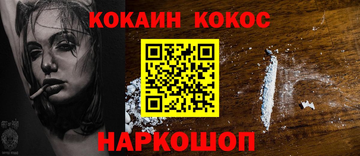где продают наркотики  КОКАИН VHQ  Вход с VPN  КОКАИН Боливия  Новороссийск 
