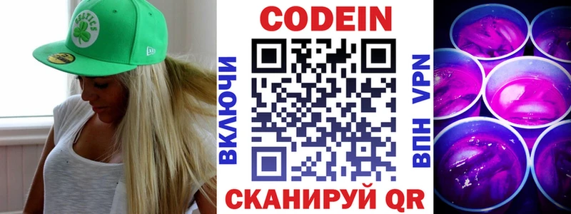 кракен сайт  Новороссийск  Кодеиновый сироп Lean напиток Lean (лин) 