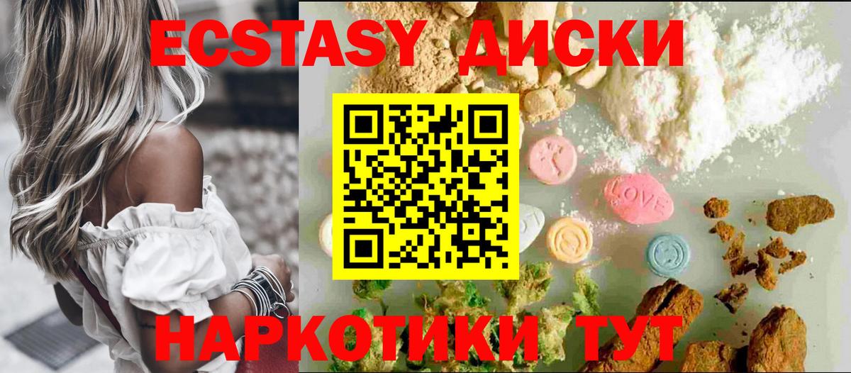 Ecstasy 300 mg Новороссийск