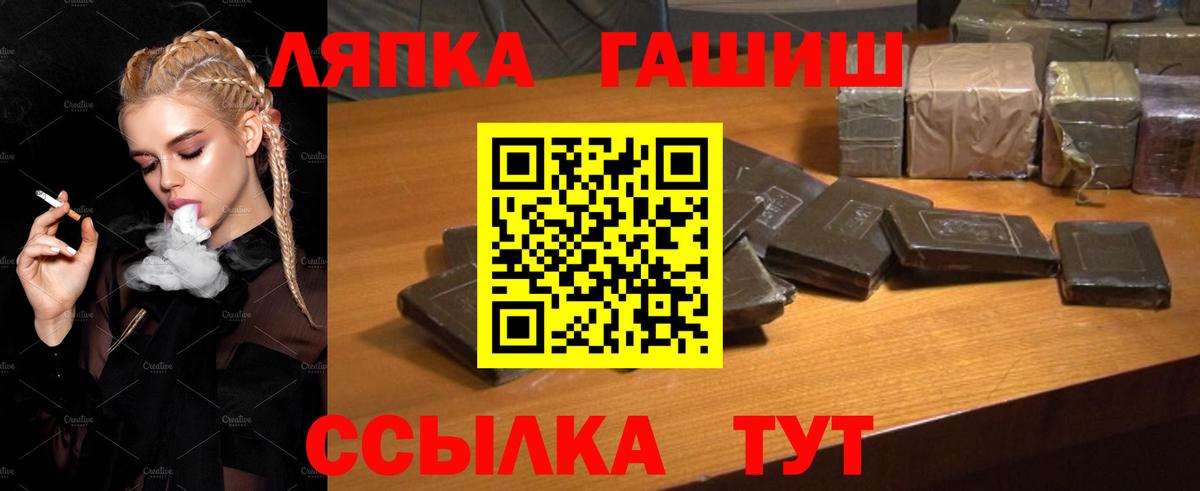 Новороссийск  ГАШИШ VHQ  ГАШ Cannabis  ГАШ  Вход с VPN 
