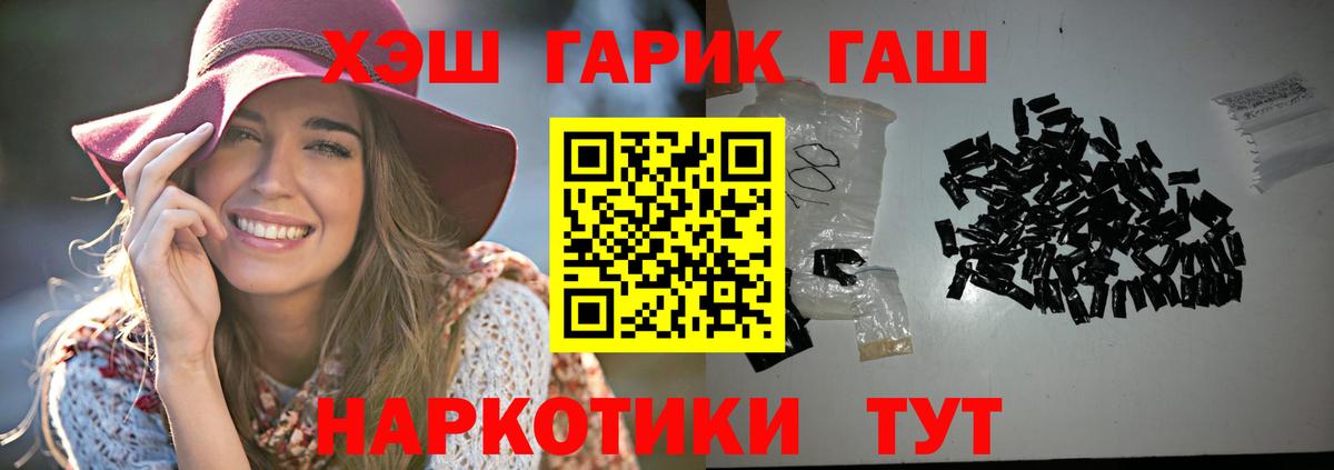 ГАШИШ Cannabis Новороссийск