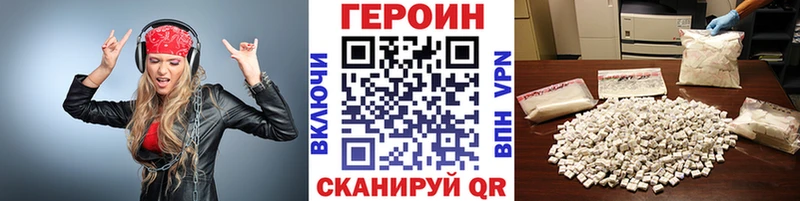 ГЕРОИН Афган  MEGA ссылка  Новороссийск 