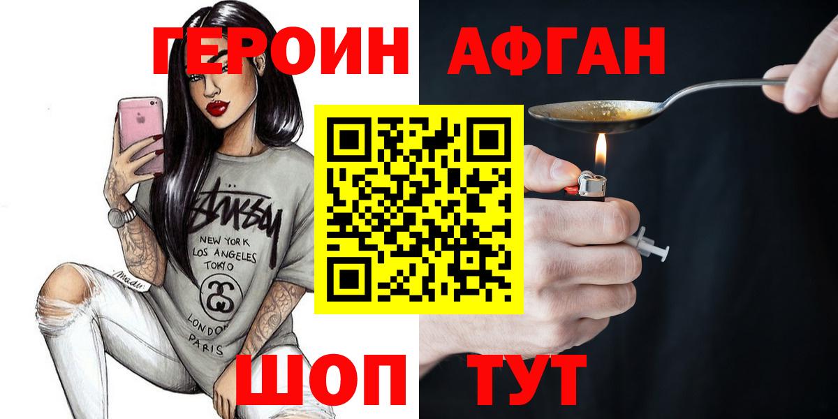 Героин гречка  Вход с VPN  Новороссийск 