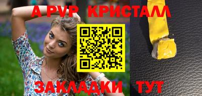 прущие крисы Комсомольск-на-Амуре