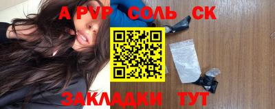 прущие крисы Комсомольск-на-Амуре
