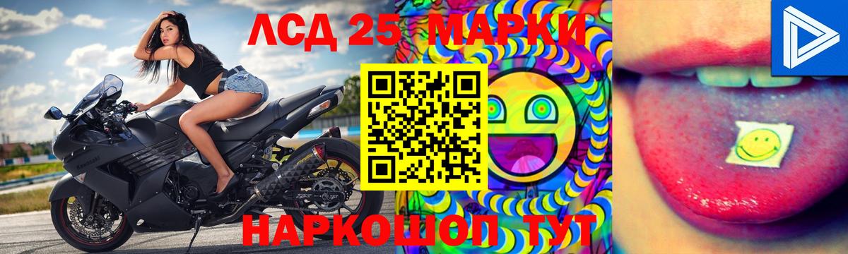 LSD-25 экстази ecstasy Новороссийск