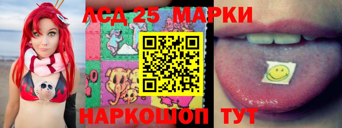 LSD-25 экстази кислота  ЛСД экстази  Новороссийск  Вход с VPN  ЛСД экстази ecstasy 