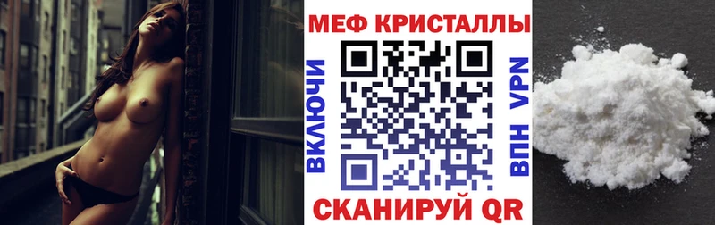 МЕФ мука  MEGA ссылка  Новороссийск 