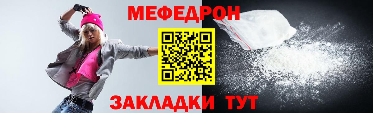 Новороссийск  МЕФ  Вход с VPN  МЕФ VHQ  МЕФ мяу мяу 