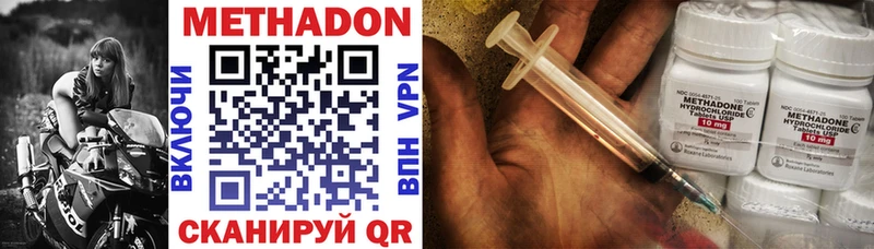 магазин продажи наркотиков  Новороссийск  hydra зеркало  МЕТАДОН кристалл 