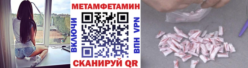 МЕТАМФЕТАМИН мет  Новороссийск 