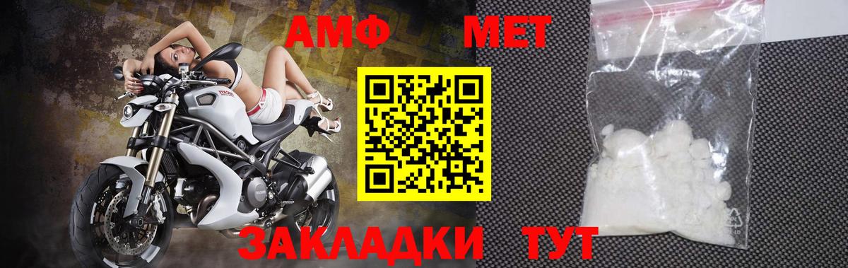 МЕТАМФЕТАМИН Methamphetamine Новороссийск