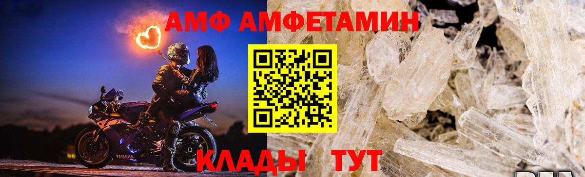 Метамфетамин витя  Вход с VPN  Новороссийск  Метамфетамин витя 
