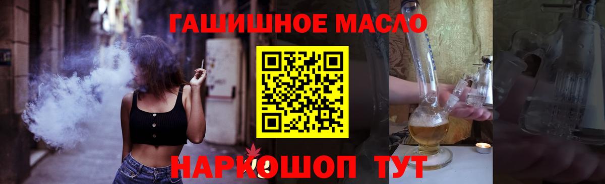 Новороссийск  ТГК вейп  Вход с VPN 