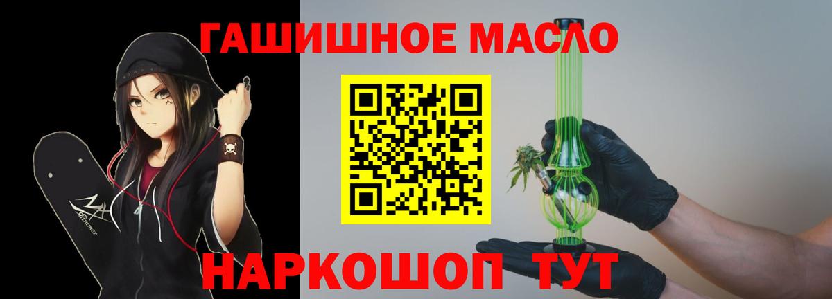 Дистиллят ТГК THC oil Новороссийск