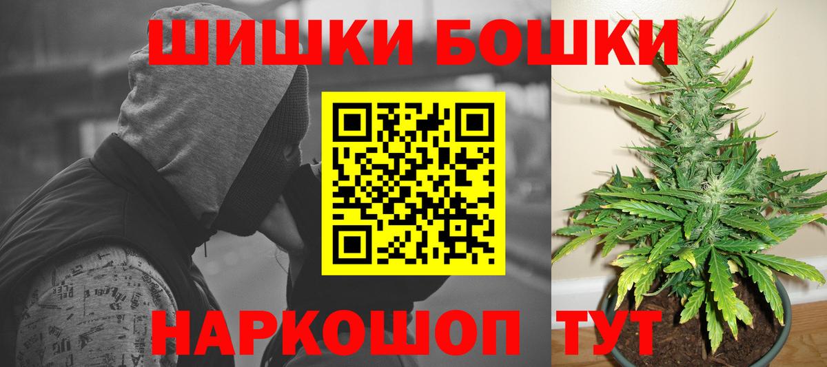 Новороссийск  Канабис OG Kush  Конопля White Widow  Вход с VPN  Конопля тримм 